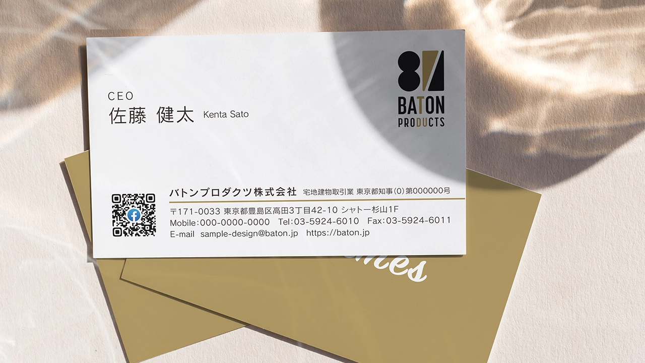 スタンダードでシンプルに情報をまとめた名刺デザインのデザインサンプル仕上がりイメージ2