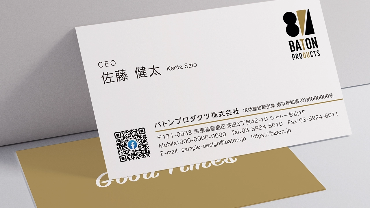 スタンダードでシンプルに情報をまとめた名刺デザインのデザインサンプル仕上がりイメージ5
