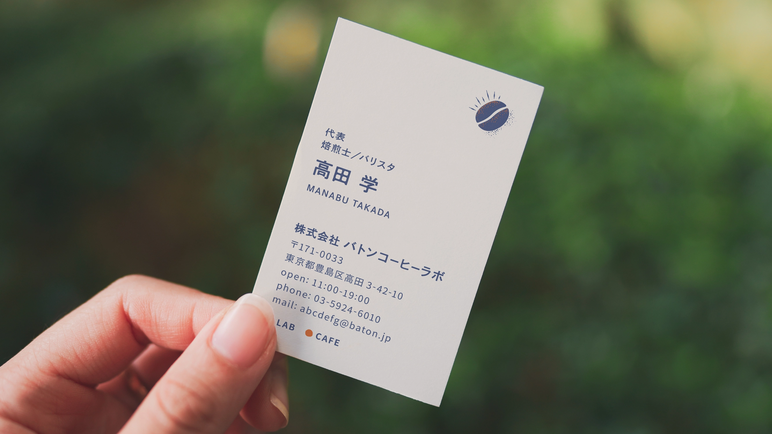 カフェの雰囲気を表現した名刺デザインのデザインサンプル仕上がりイメージ6