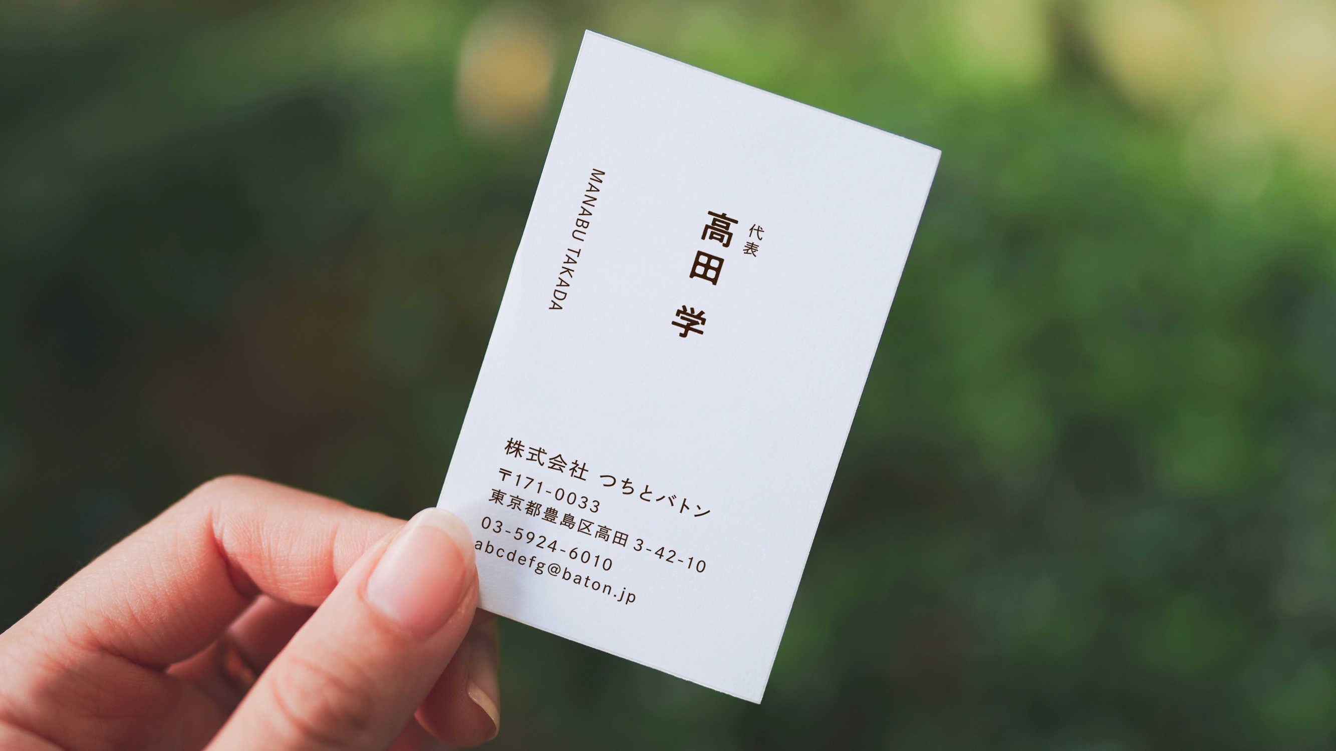 自然素材の温かみを伝える縦型名刺デザインのデザインサンプル仕上がりイメージ6