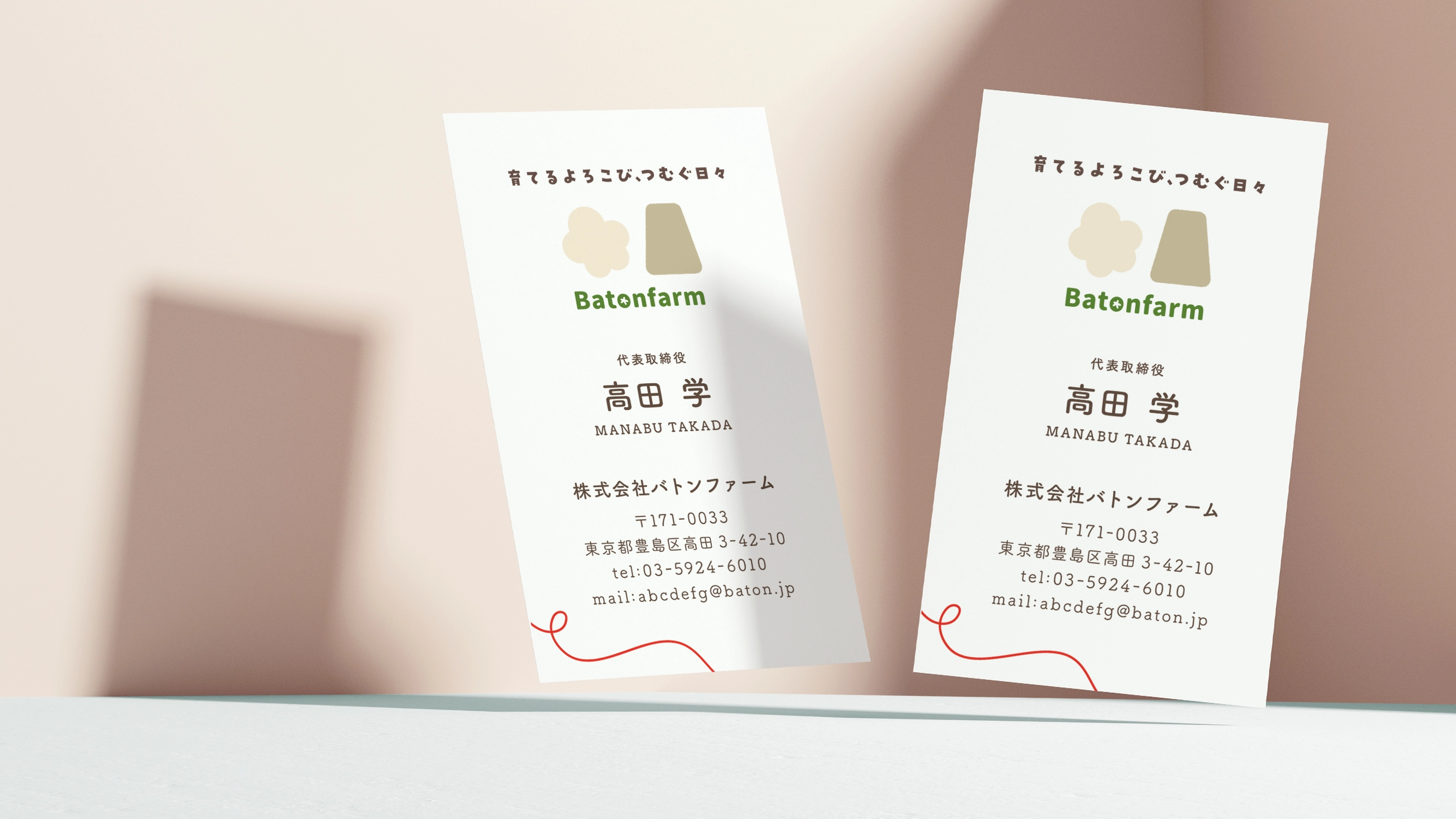 やわらかさと温もりを伝える農業向け名刺デザインのデザインサンプル仕上がりイメージ7