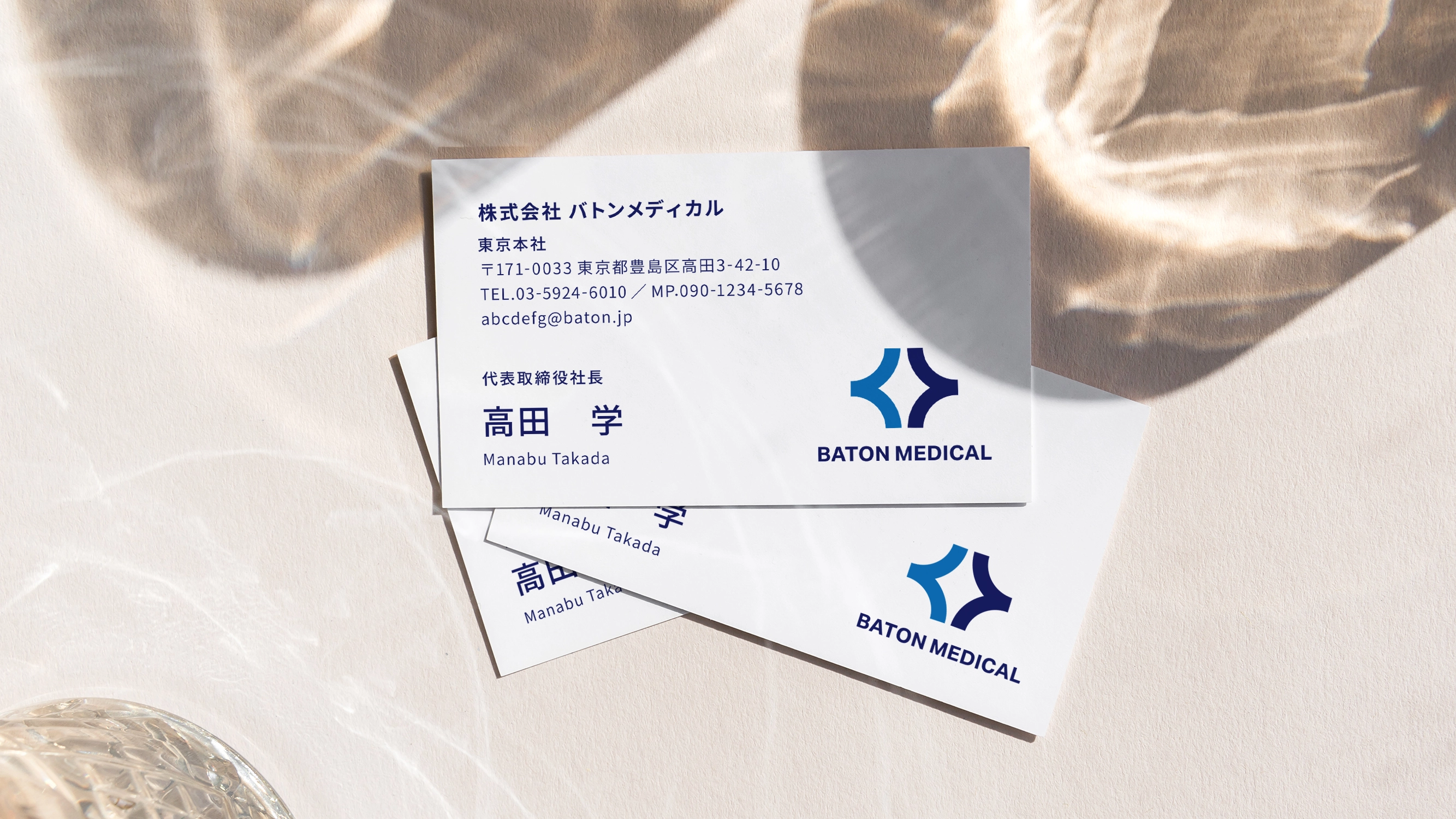 清潔感と信頼感を演出する医療業界向け名刺デザインのデザインサンプル仕上がりイメージ2