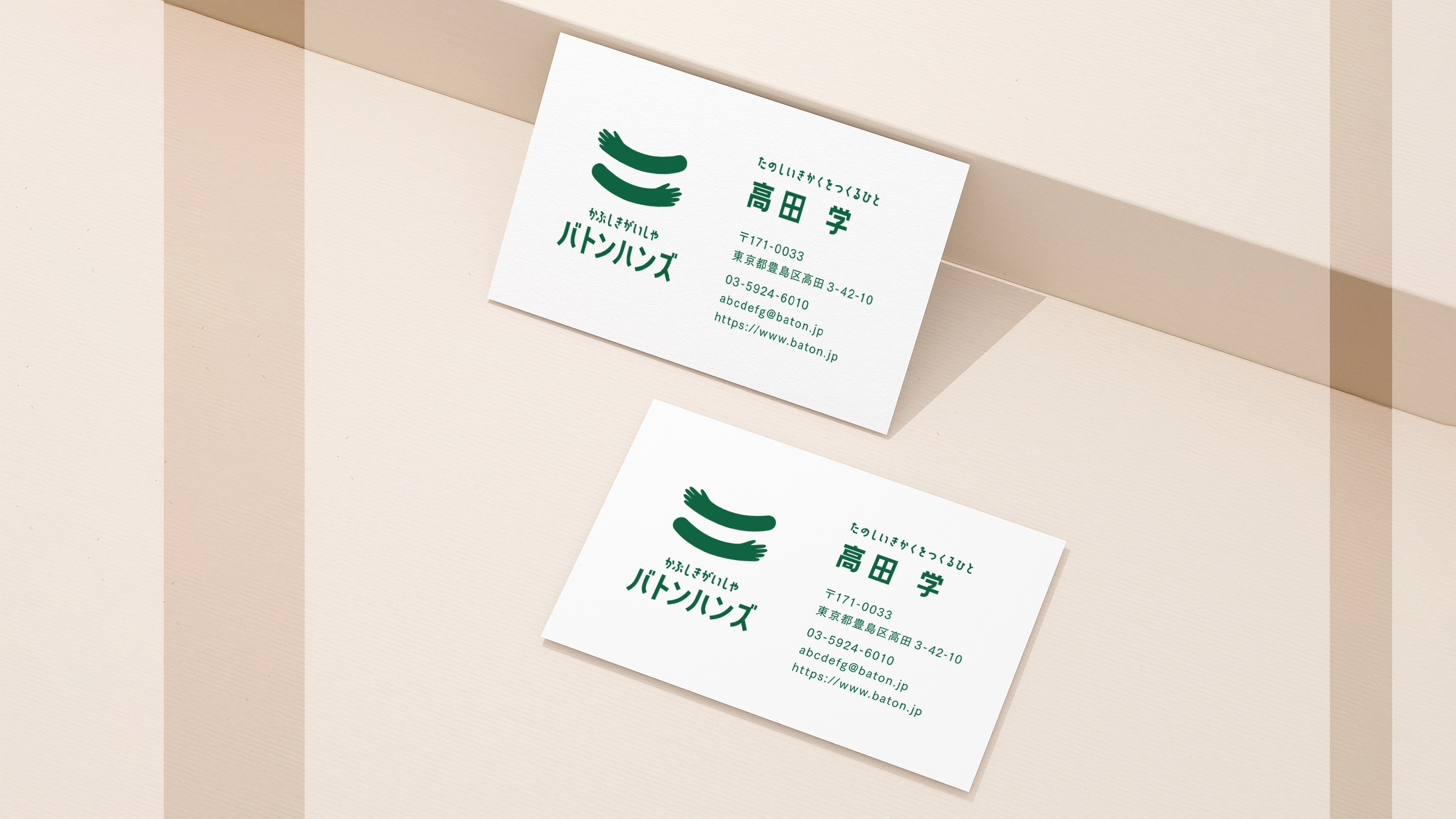 家族イベントに寄り添う信頼・安心の名刺デザインのデザインサンプル仕上がりイメージ4