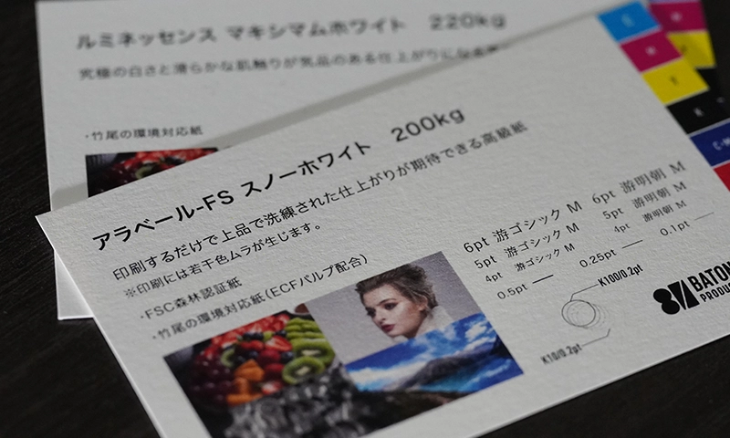 アラベール-FS スノーホワイト紙の光沢感が確認できる写真
