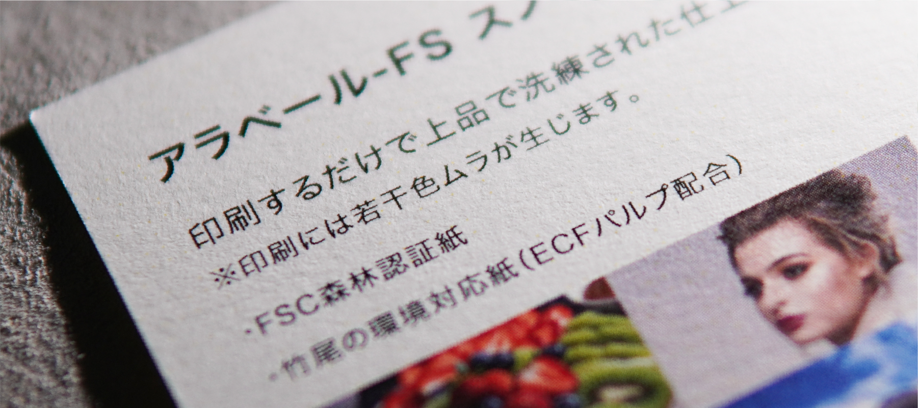 アラベール スノーホワイト 商品画像