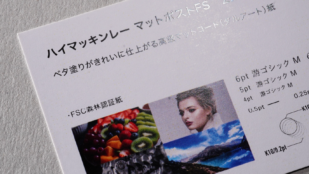 ハイマッキンレー マットポストFS 商品画像