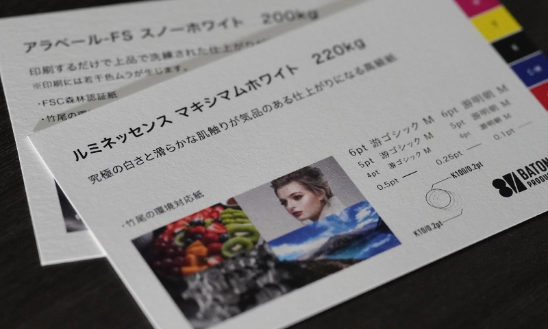 ルミネッセンス マキシマムホワイト紙の光沢感が確認できる写真