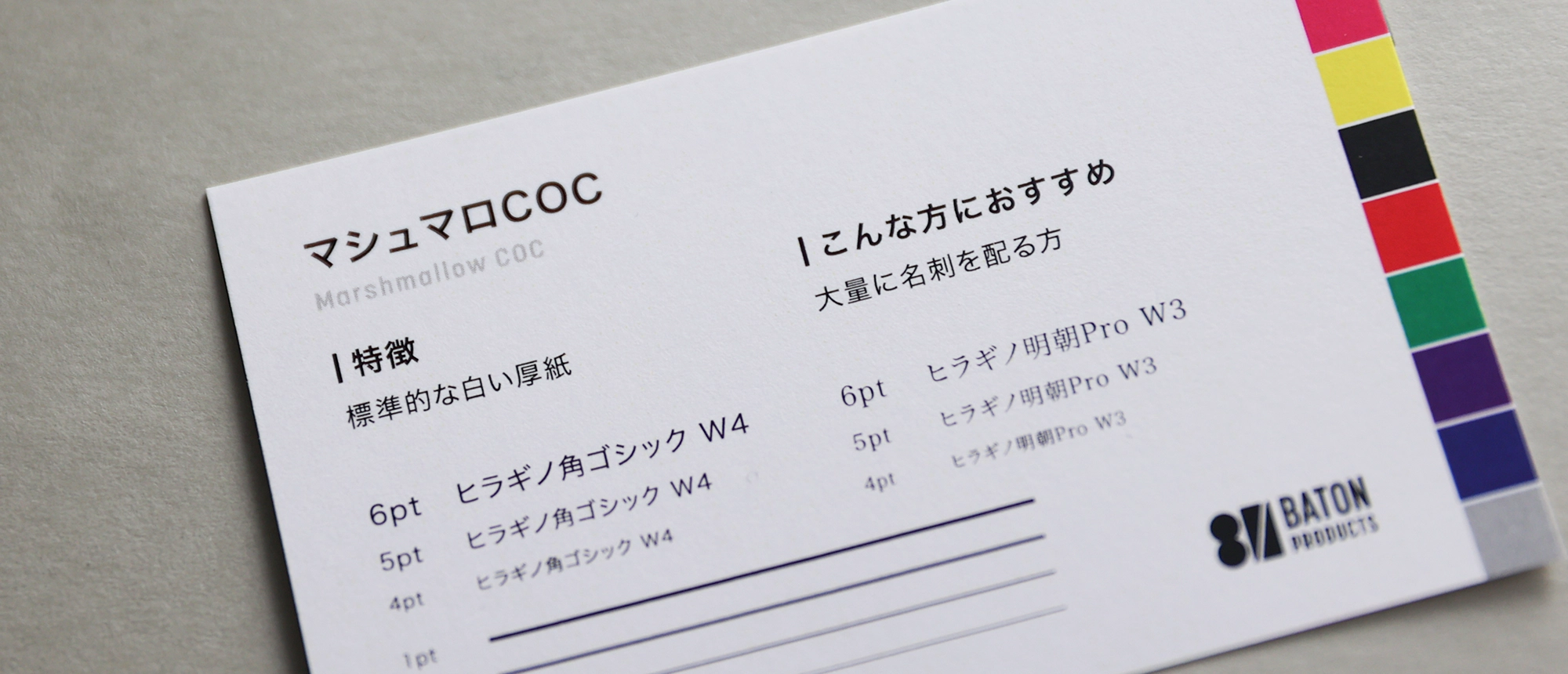 マシュマロCoC ホワイト 商品画像