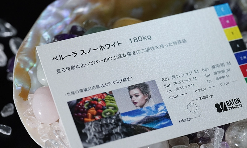 気品のある上質な輝き