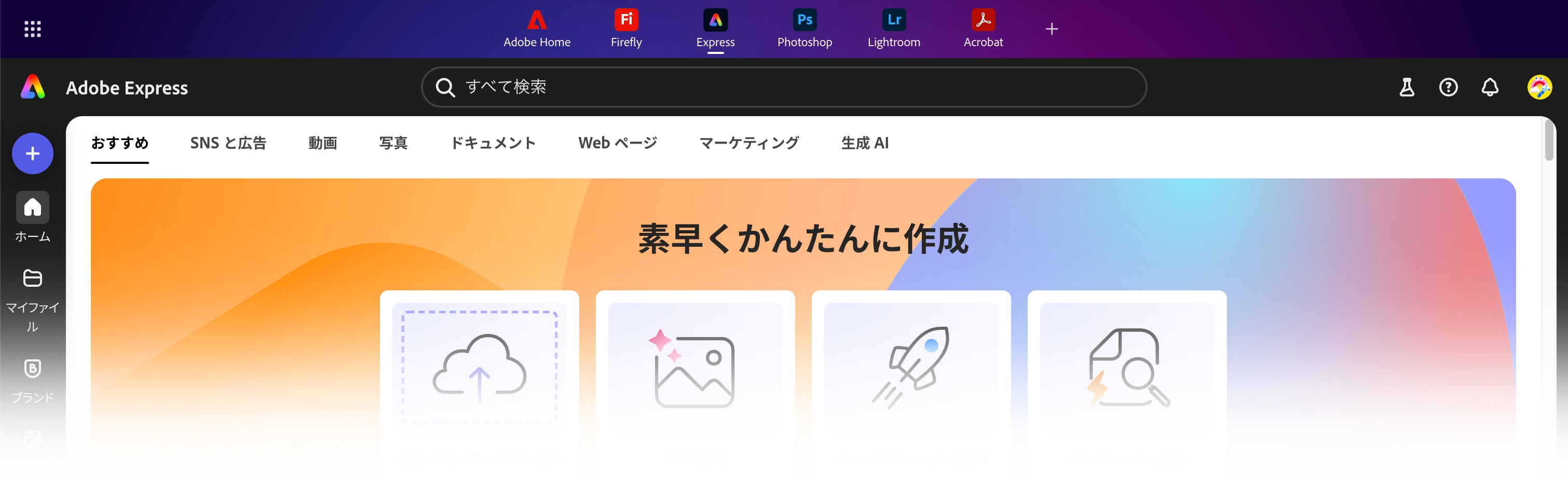 Adobe Express