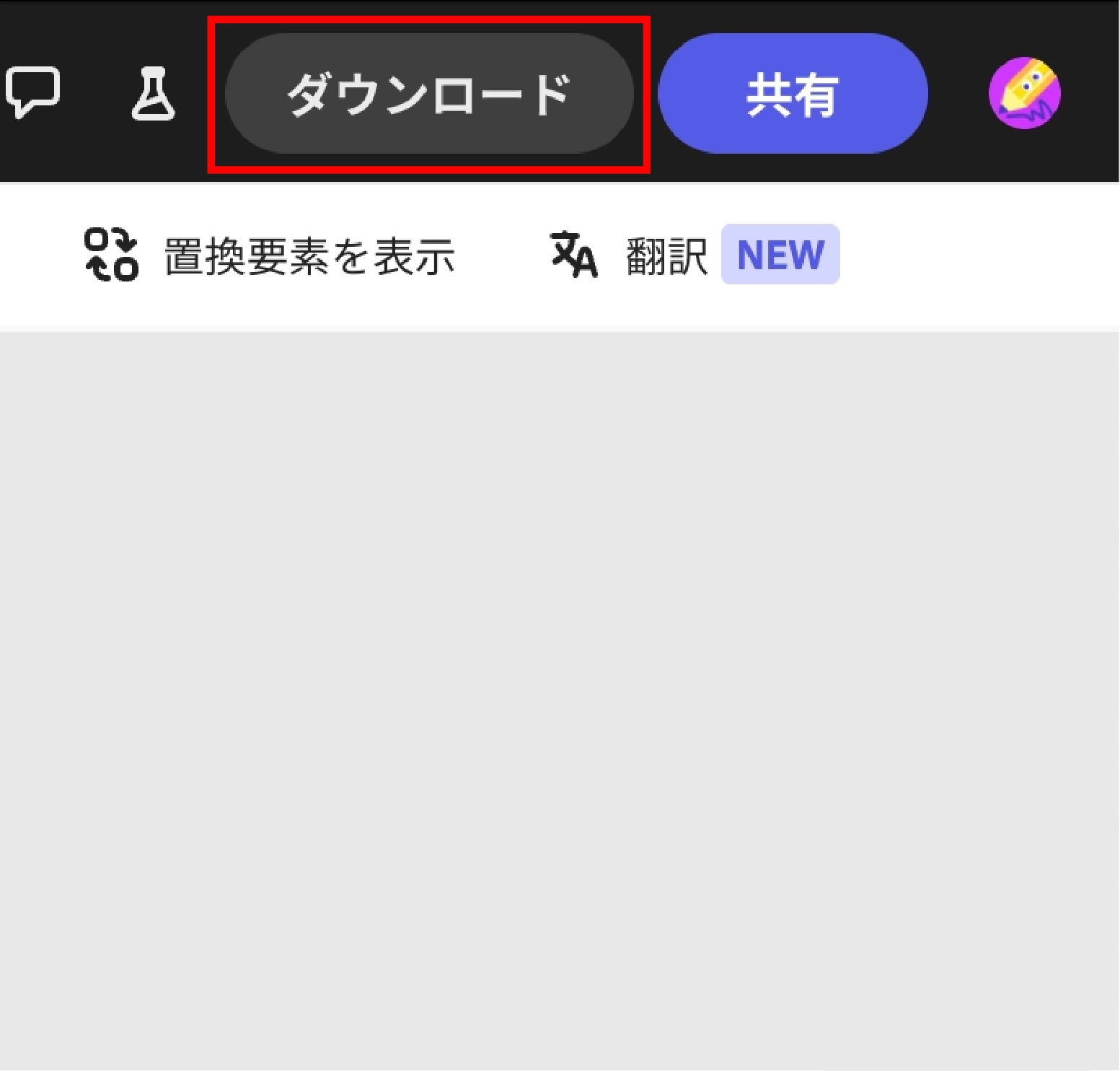 Adobe Express「ダウンロード」ボタンをクリック
