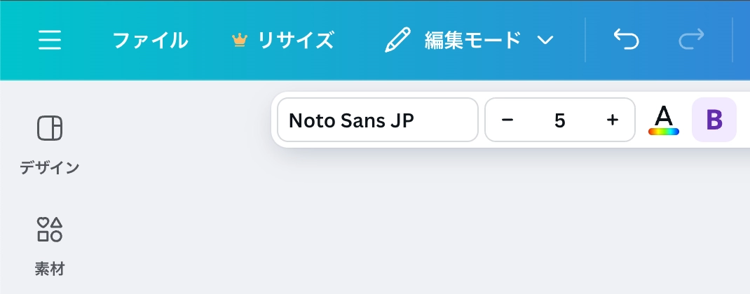 Canva文字の大きさは「6pt」以上