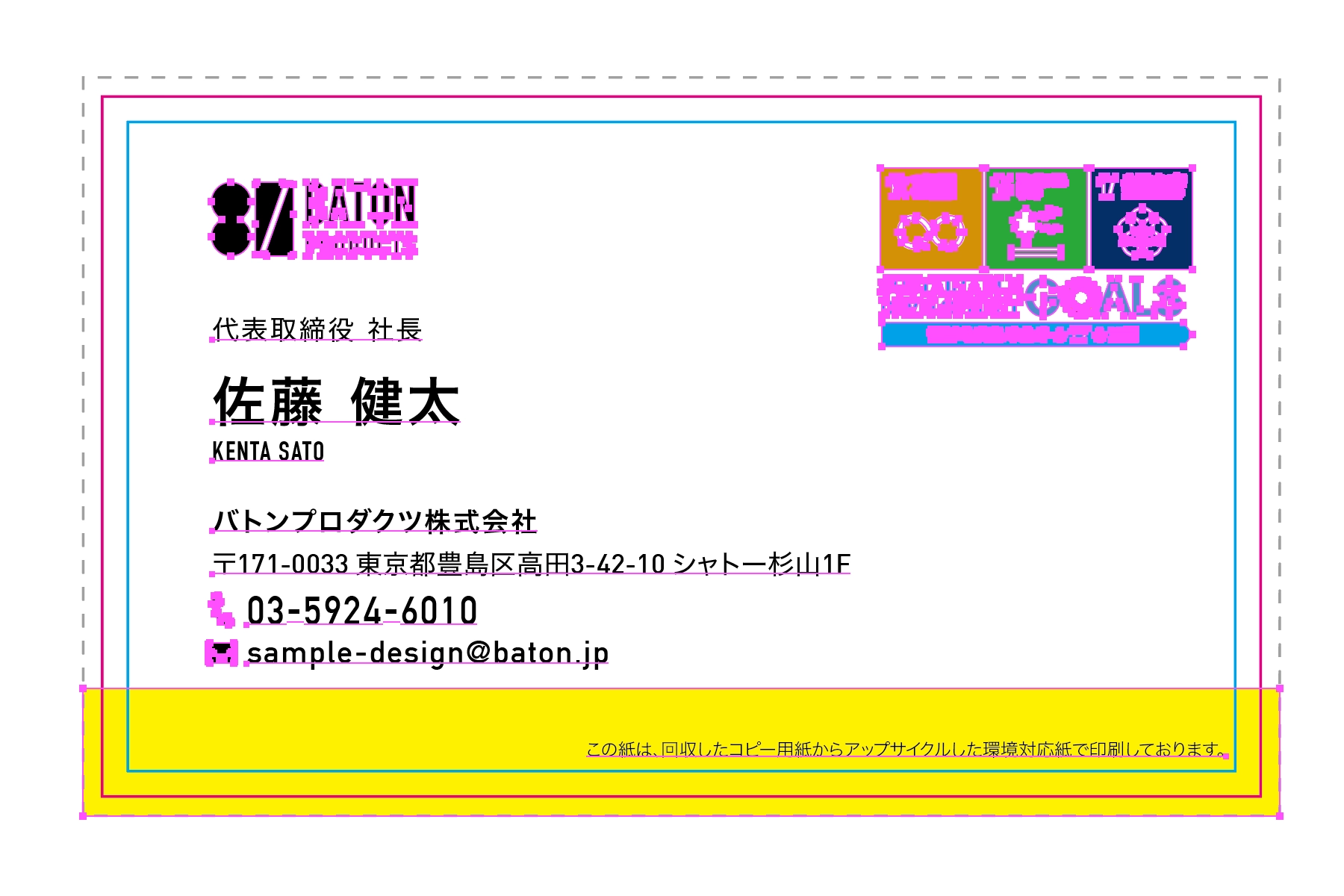 すべてのオブジェクトを選択