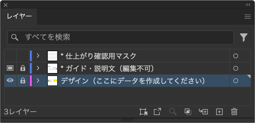 ロックを解除