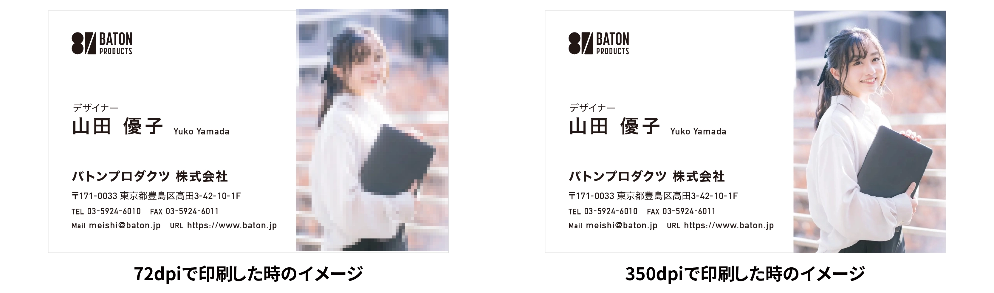 解像度の低い画像での印刷と350ppiで印刷した時の仕上り画像の違い