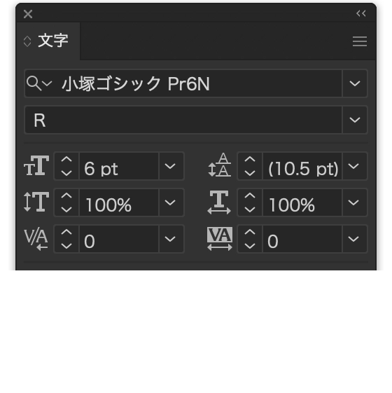 印刷可能な最小フォントサイズ6ptの確認画面