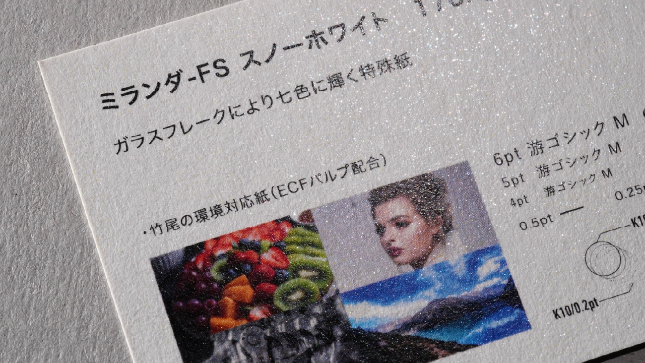 ミランダ-FS スノーホワイト