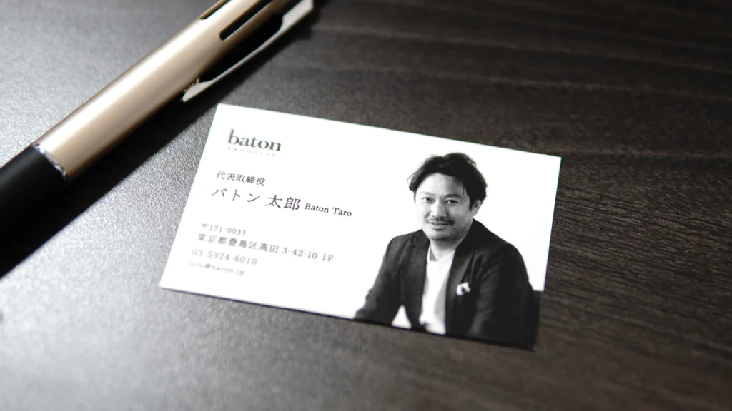 記憶に残る名刺 のカバー画像