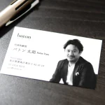 記憶に残る名刺のサムネイル