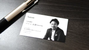 記憶に残る名刺 のアイキャッチ画像