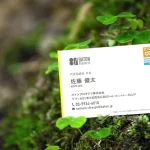 サステナブル名刺印刷で描く持続可能な未来のサムネイル