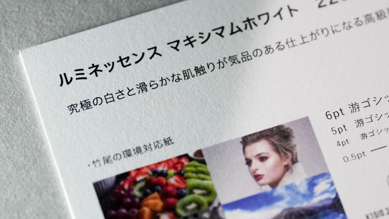 ルミネッセンス マキシマムホワイト