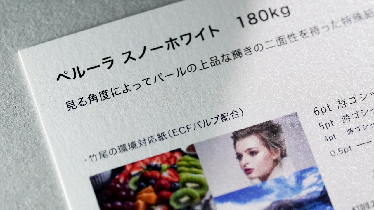 ペルーラ スノーホワイト