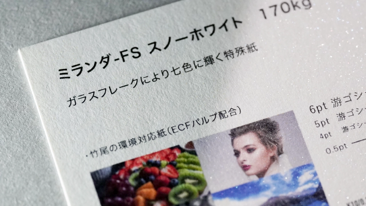 ミランダ-FS スノーホワイト