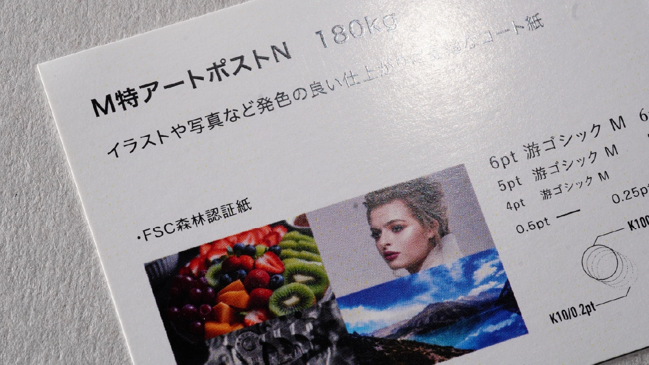 アートポスト