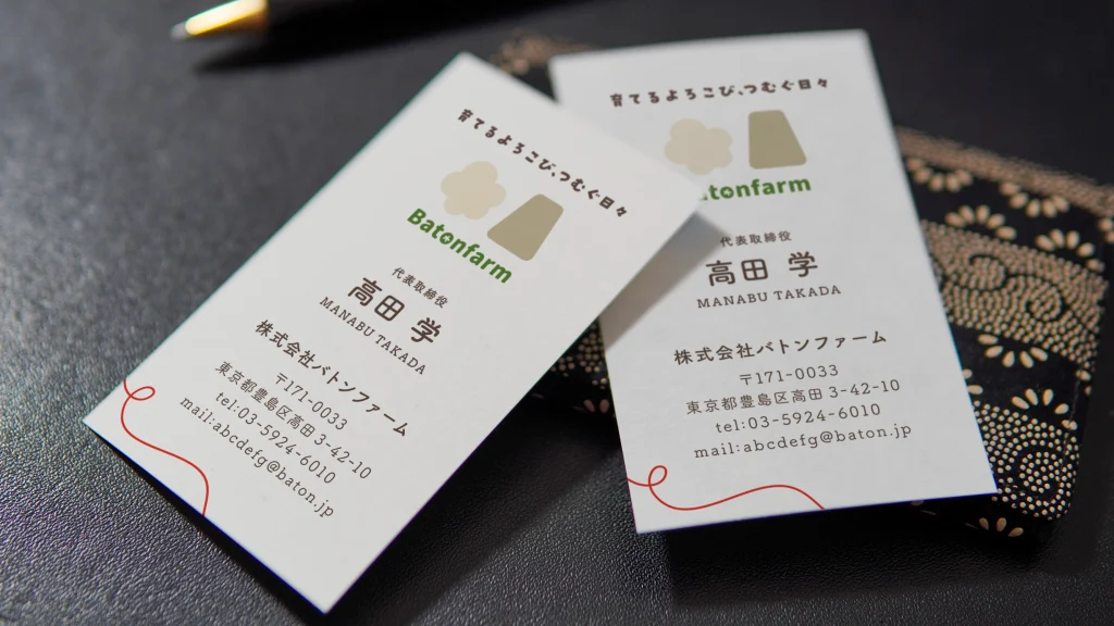 やわらかさと温もりを伝える農業向け名刺デザイン