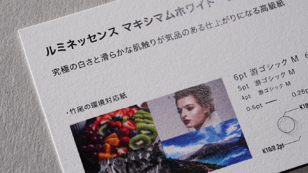 ルミネッセンス マキシマムホワイト