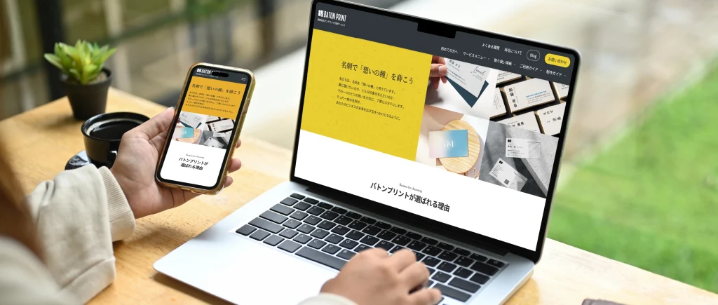 モニターやスマホによる色の違い
