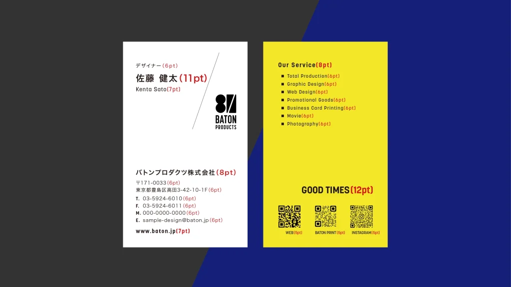 名刺におけるフォントサイズの重要性と選び方 のカバー画像